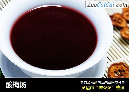 酸梅汤