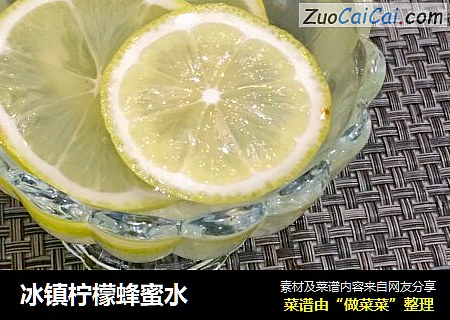 冰镇柠檬蜂蜜水
