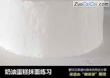 奶油蛋糕抹面练习