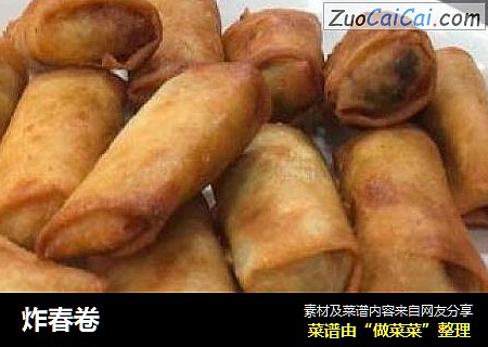 炸春卷