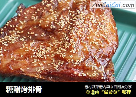 糖醋烤排骨