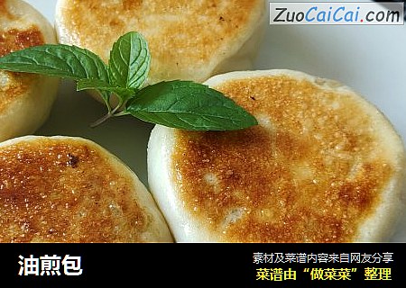 油煎包