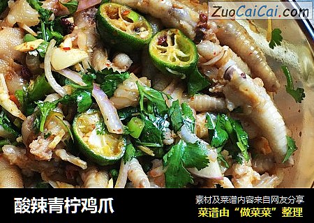 酸辣青柠鸡爪