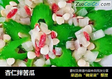 杏仁拌苦瓜