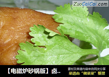 【电磁炉砂锅版】卤猪蹄