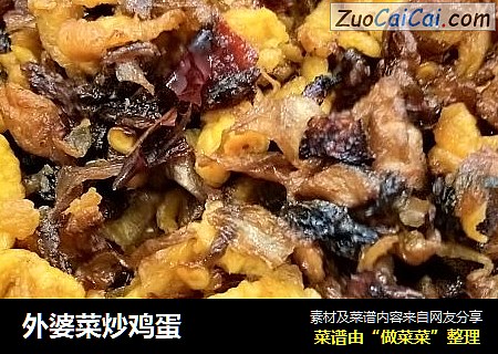 外婆菜炒鸡蛋