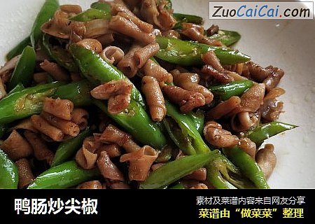 鸭肠炒尖椒