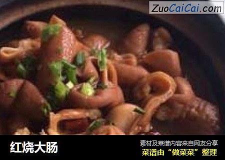 红烧大肠