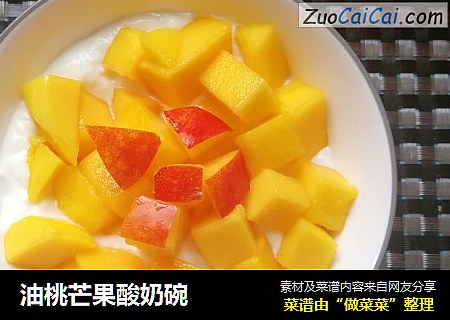 油桃芒果酸奶碗