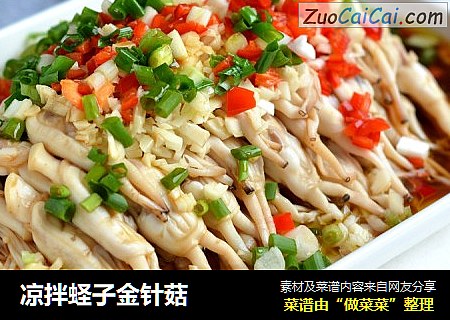 凉拌蛏子金针菇