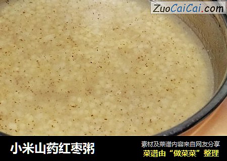 小米山药红枣粥