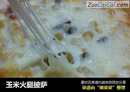 玉米火腿披萨