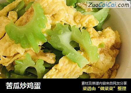 苦瓜炒鸡蛋