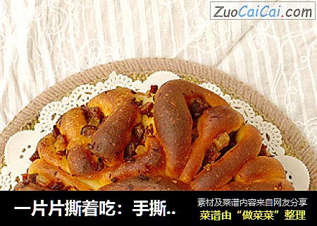 一片片撕着吃：手撕腊肉面包