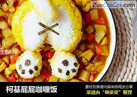 柯基屁屁咖喱饭