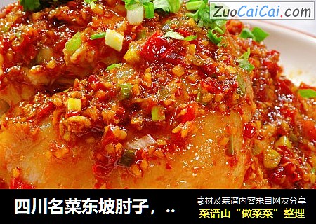 四川名菜东坡肘子，看看这位大厨教你怎么做吧