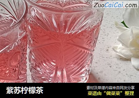紫苏柠檬茶