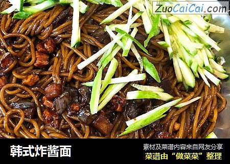 韩式炸酱面