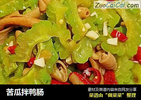 苦瓜拌鸭肠