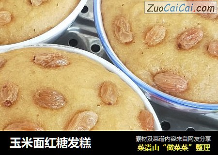 玉米面红糖发糕