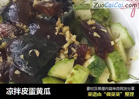 凉拌皮蛋黄瓜