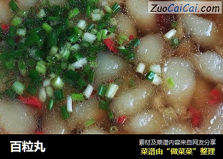百粒丸