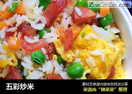 五彩炒米