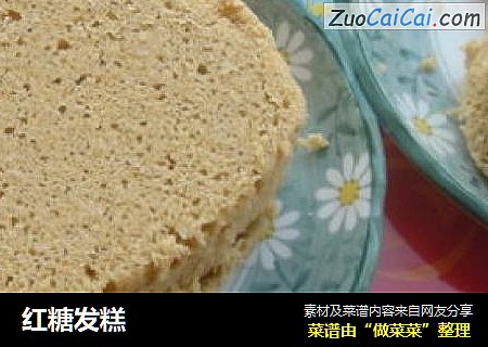 红糖发糕