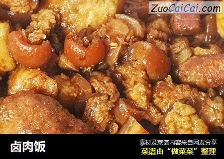 卤肉饭