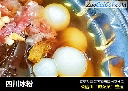 四川冰粉