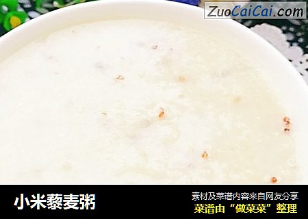 小米藜麦粥