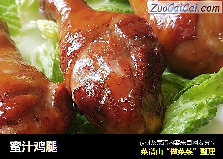 蜜汁鸡腿