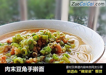 肉末豆角手擀面