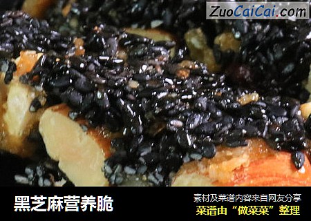 黑芝麻营养脆