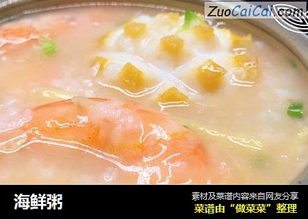 海鲜粥