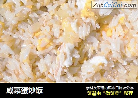 咸菜蛋炒饭