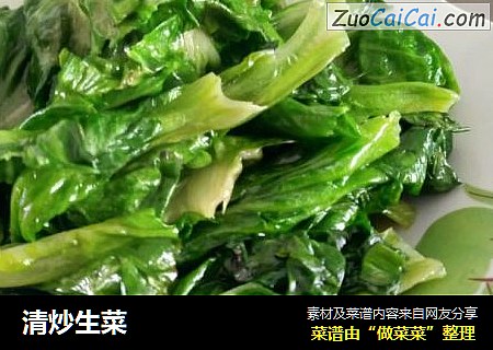清炒生菜