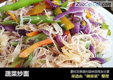 蔬菜炒面