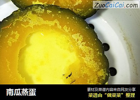南瓜蒸蛋