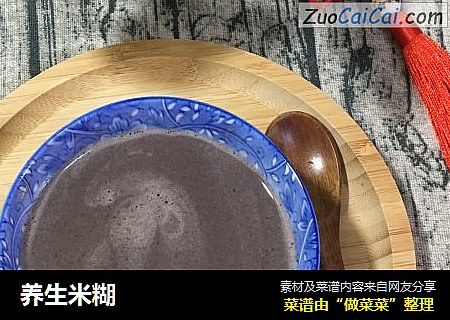 养生米糊