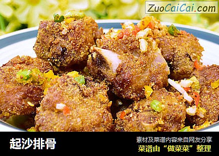 起沙排骨