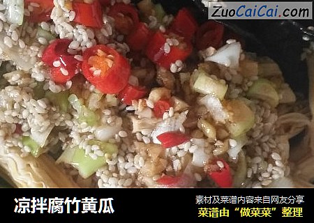 凉拌腐竹黄瓜