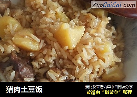 猪肉土豆饭