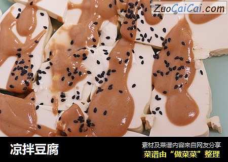 凉拌豆腐