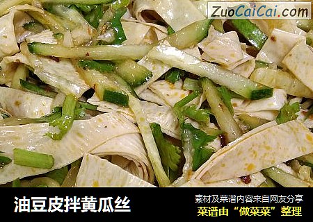 油豆皮拌黄瓜丝