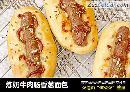 炼奶牛肉肠香葱面包