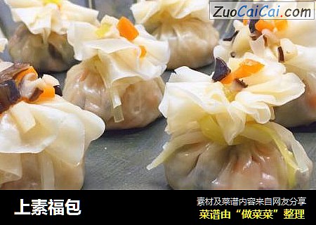 上素福包
