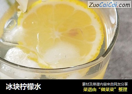 冰块柠檬水