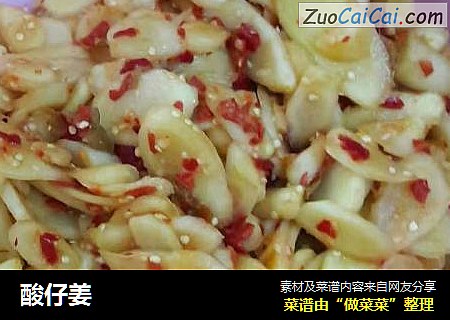 酸仔姜