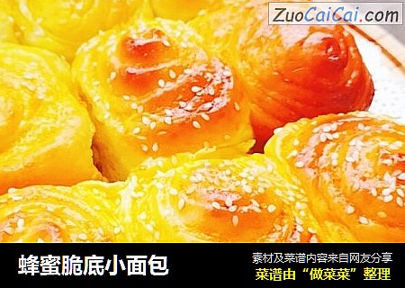 蜂蜜脆底小面包